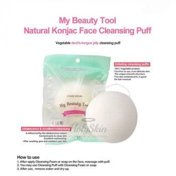 My Beauty Tool Natural Konjac Face Cleansing Puff Спонж конняку для очищения кожи