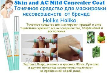 Skin and AC Mild Concealer Coat Holika Holika отзывы