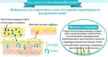 Sea Weed Jelly Scrub Mizon купить