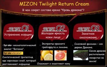 Twilight Return Cream description