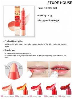 Balm and Color Tint Etude House отзывы