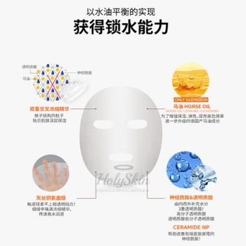 Hydra Ampoule Mask Суперувлажняющая тканевая маска для лица