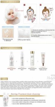 Starting Treatment Foam Cleanser Rose Edition Secret Key отзывы