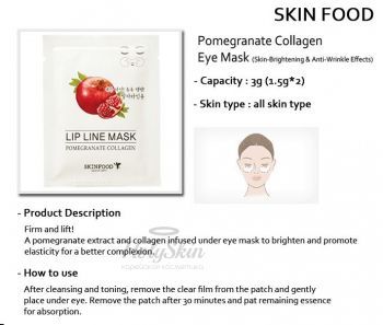 Pomegranate Collagen Eye Mask отзывы