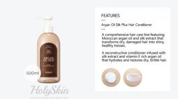 Argan Oil Silk Plus Hair Conditioner SKINFOOD отзывы