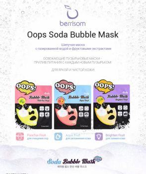 Oops Soda Bubble Mask Berrisom купить