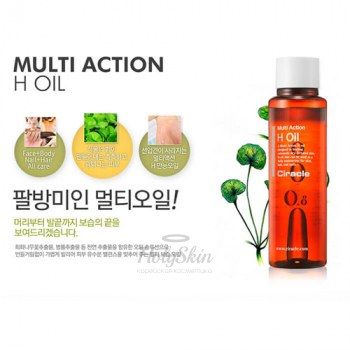 Multi Action H Oil Универсальное масло для тела