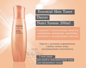 Daysys Nutri System Essential Skin Toner купить