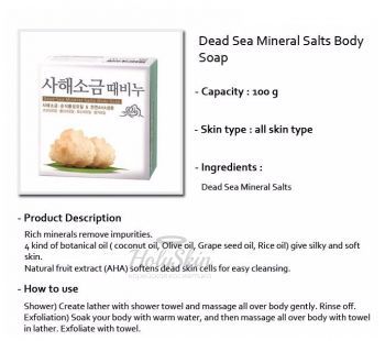 Dead Sea Mineral Salts Body Soap отзывы