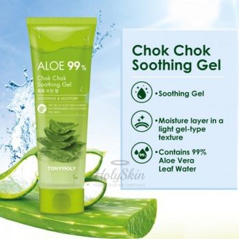 Aloe 99% Chok Chok Soothing Gel Многофункциональный гель для тела