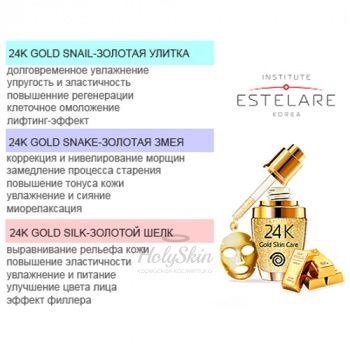 Estelare 24K Gold Тканевая маска с золотом