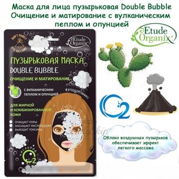EGGmoji Double Bubble Пузырьковая маска для лица