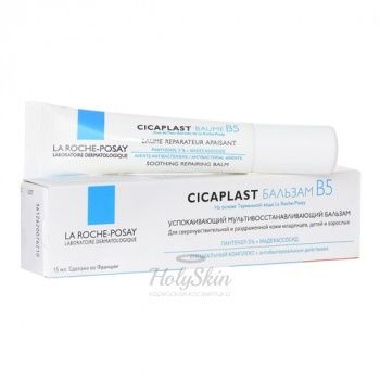 Cicaplast Baume B5 Успокаивающий восстанавливающий бальзам для лица и тела