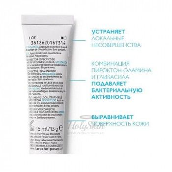 Effaclar  A.I. Корректирующее средство локального действия