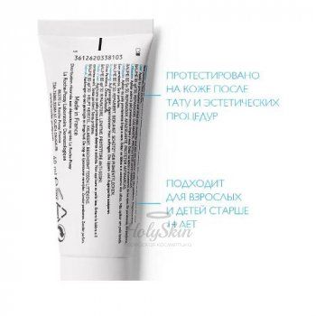 Cicaplast Baume B5 SPF50 Восстанавливающий успокаивающий бальзам