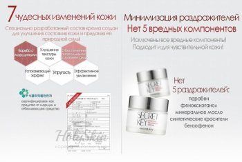 Starting Treatment Cream Tube Лечебный успокаивающий крем