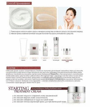 Starting Treatment Cream Tube отзывы