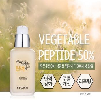 Realskin Phyto Energy Serum Сыворотка для лица