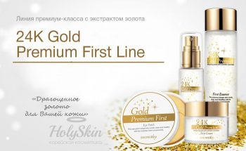 24K Gold Premium First Cream Tube купить