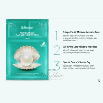 Marine Luminous Pearl Deep Moisture Mask Трехшаговый увлажняющий набор