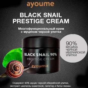 Black Snail 90% Prestige Cream Ayoume