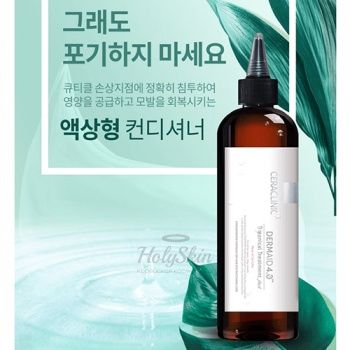 Ceraclinic Dermaid 4.0 Botanical Treatment Fluid Растительная маска для волос