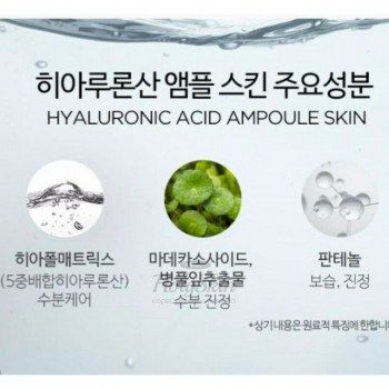 Hyaluronic Acid Ampoule Skin Scinic отзывы