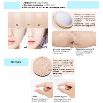 The Original Tension Pact Intense Moisture Special Package Увлажняющий тональный кушон