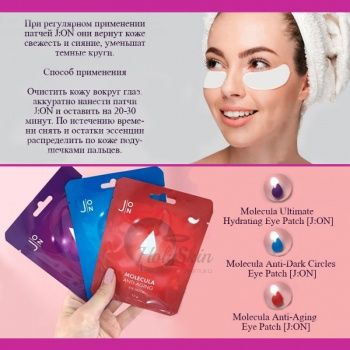 Molecula Eye Patch Тканевые патчи для глаз