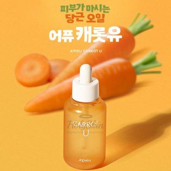 A'pieu Carrot U Ампульная сыворотка с маслом семян моркови