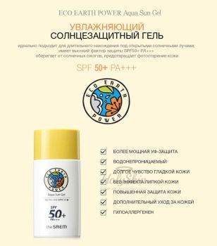 Eco Earth Power Aqua Sun Gel The Saem отзывы