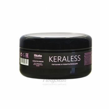 Likato Keraless Keratin-Mask Кератиновая маска для волос