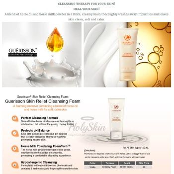 Skin Relief Cleansing Foam Пенка для умывания с лошадиным жиром