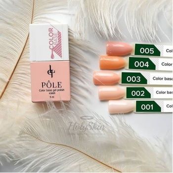 POLE Color Base Камуфлирующее базовое покрытие для ногтей