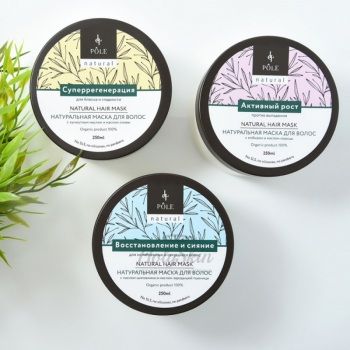 POLE Natural Hair Mask Натуральная маска для волос