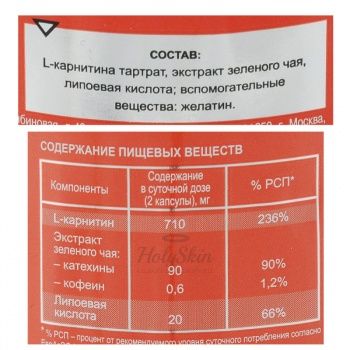 Карнитин комплекс L-Carnitine Weight Control Комплекс для повышения энергоснабжения, жиросжигания, восстановления после тренировок