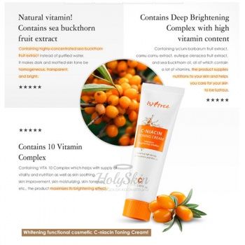 C-Niacin Toning Cream Осветляющий крем