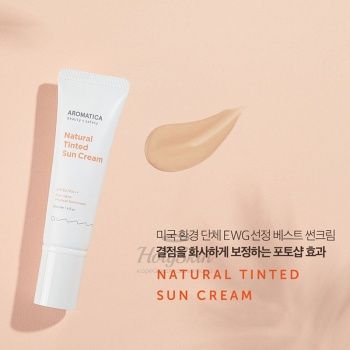 Natural Tinted Sun Cream Light Beige Солнцезащитный крем