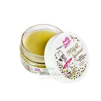 Pretty Garden Масло косметическое для тела купить