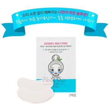 Hidden Solution Anti-Wrinkle Gel Eye & Lip Patch Гидрогелевые патчи для губ и глаз