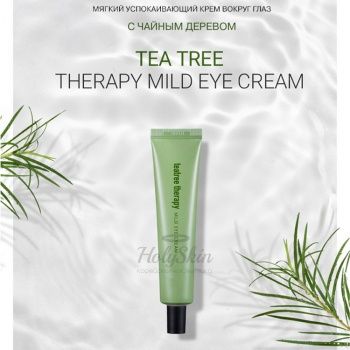 Tea Tree Therapy Mild Eye Cream Крем для кожи вокруг глаз