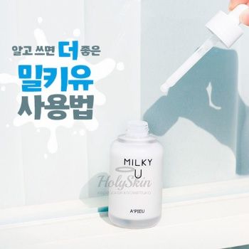 Корейская сыворотка для лица от A'pieu