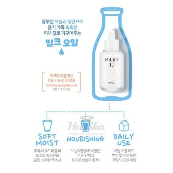 Состав сыворотки для лица A'pieu Milky U
