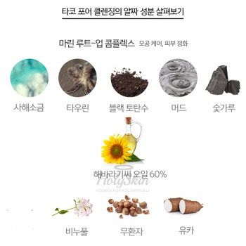 Tako Pore All in One Cleansing Stick состав