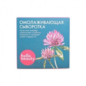 Корейские сыворотки Hello Beauty