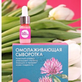 Омолаживающая сыворотка с экстрактом красного клевера отзывы