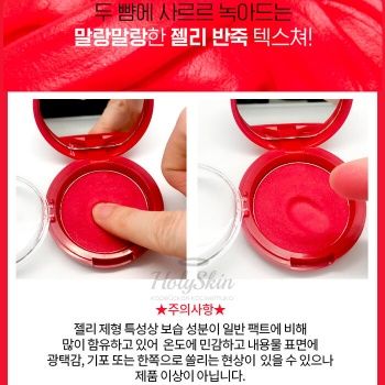 Текстура Holiday Jelly Dough Blusher