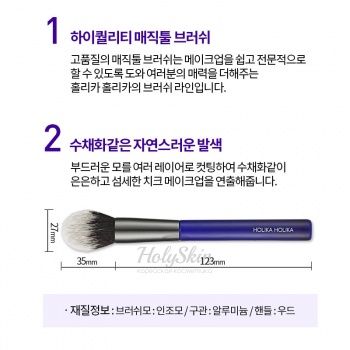 Кисть для рассыпчатых текстур Magic Tool Cheek Brush