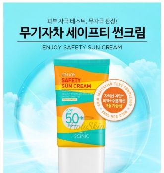 Enjoy Safety Sun Cream отзывы