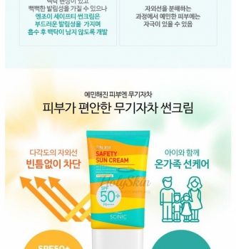 Enjoy Safety Sun Cream отзывы